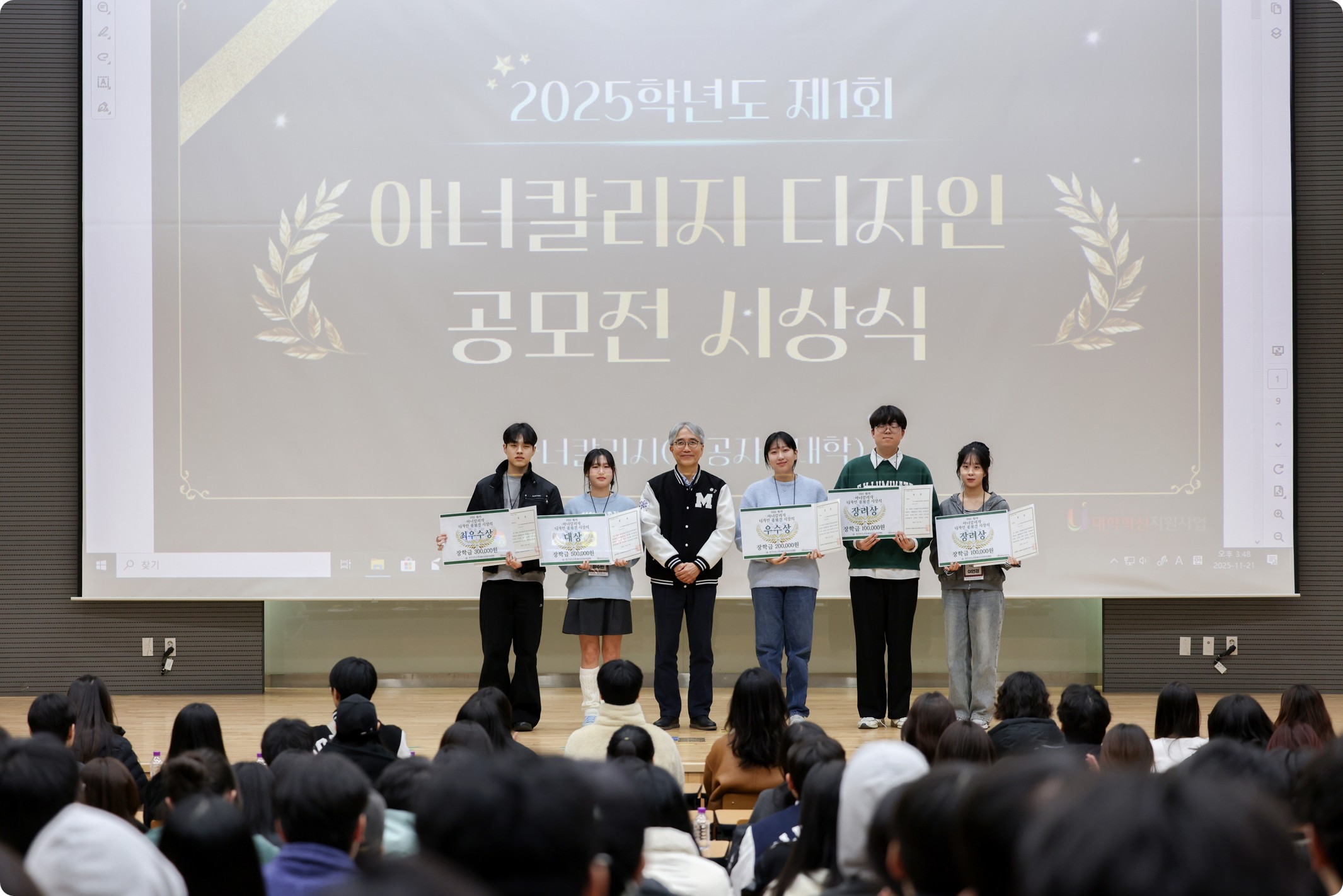 2025 아너칼리지 디자인 공모전 시상식